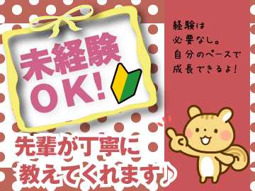 幅広い世代が活躍中!難しくないから未経験でもスグに慣れちゃう♪