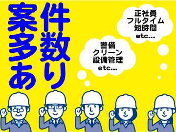 ベルックスでは他にもお仕事イロイロ♪お気軽にご相談ください。