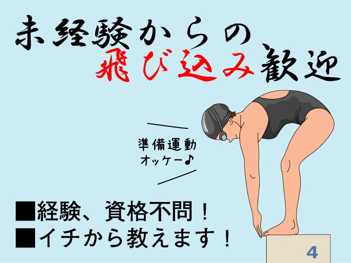 未経験から始めた方が多数活躍中♪