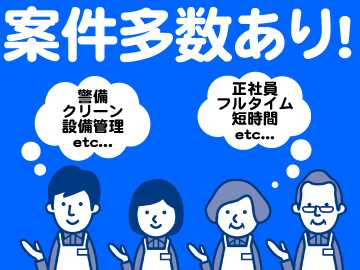 ベルックスでは他にもお仕事イロイロ♪お気軽にご相談ください。