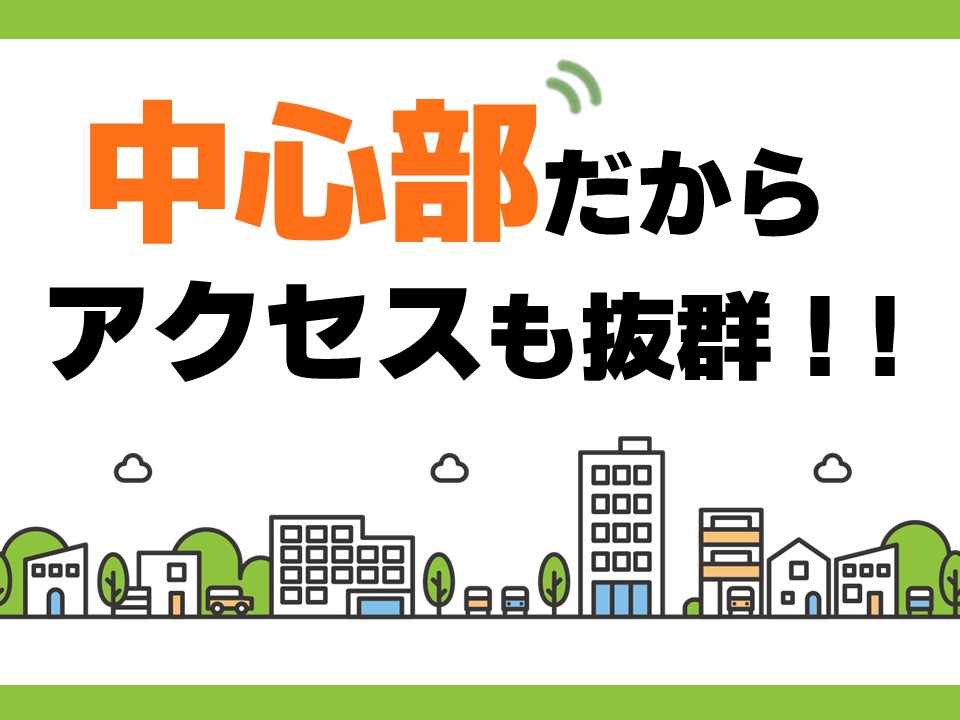 チカホ直結でとっても通いやすい♪天気に左右されないって嬉しいですよね!