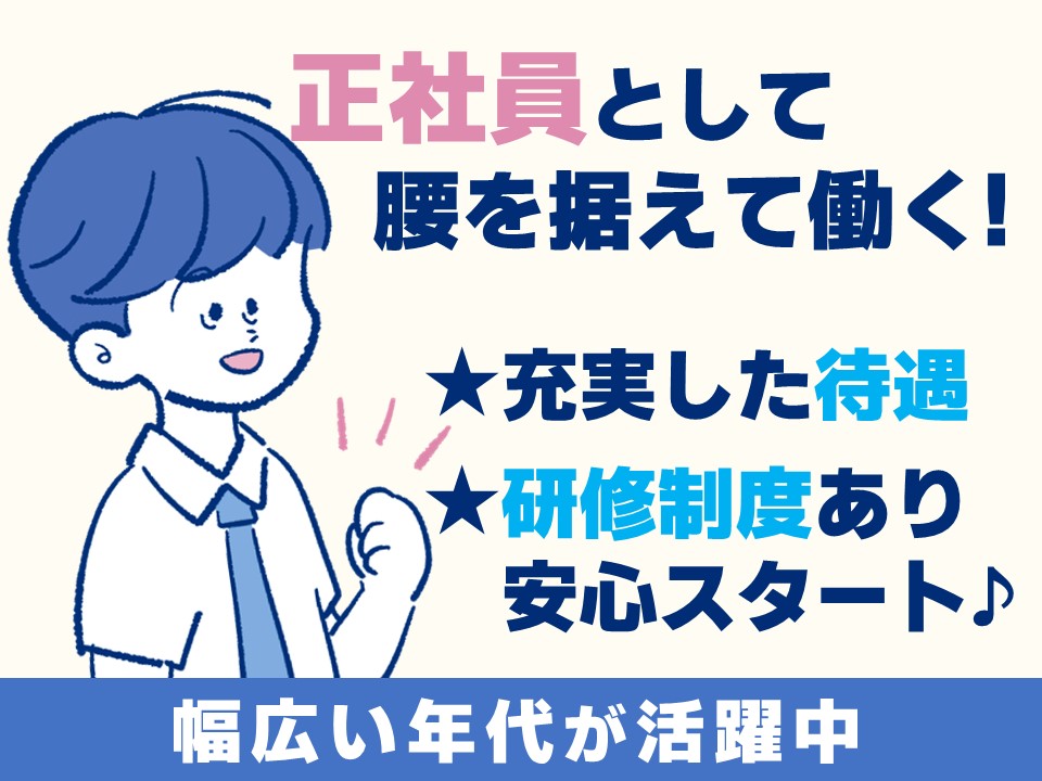 まずはどんなお仕事なのか説明させてください!お気軽にお問合せを♪