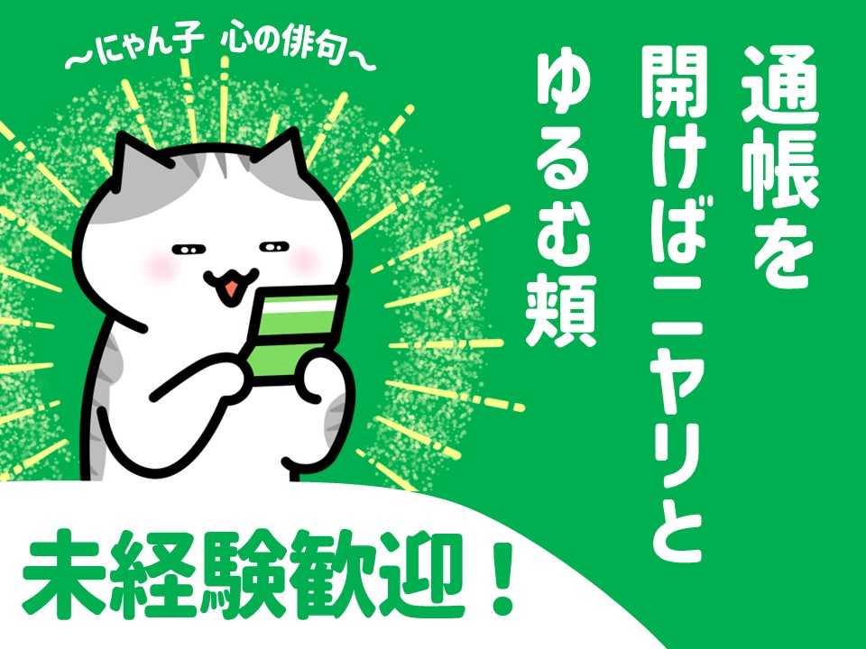 年齢不問!気軽にスタート&高収入ゲットも叶う