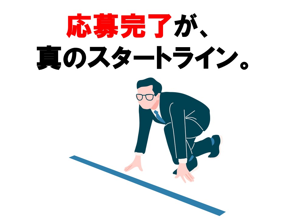 やってみようと思った今がチャンス!イチから育てます◎