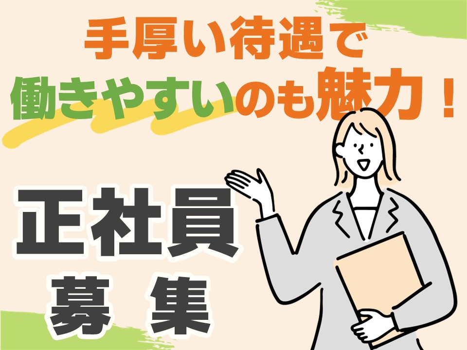 【年間休日124日】プライベートを大切にした働き方が叶う♪