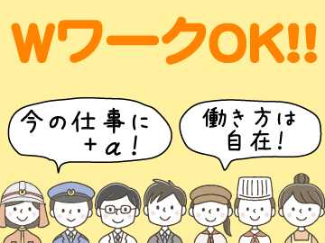 期間限定のお仕事です♪