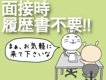 お気軽にご相談、お問い合わせ下さい!