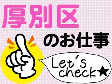 ”通いやすい”も新しいスタートきるためには必要なポイント♪